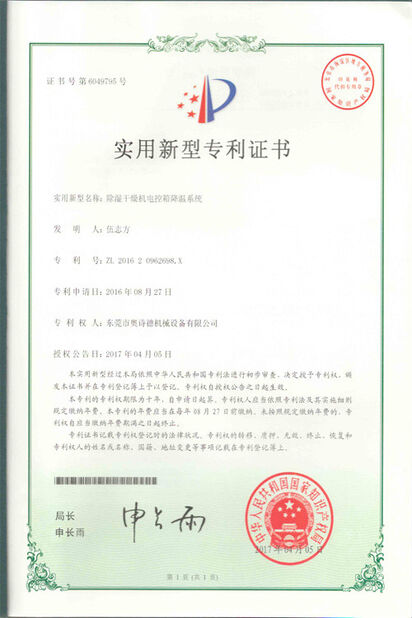 China Dongguan Orste Machinery Equipment Co., Ltd. certification