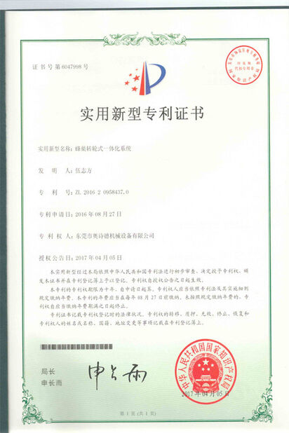 China Dongguan Orste Machinery Equipment Co., Ltd. certification