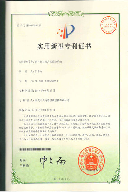 China Dongguan Orste Machinery Equipment Co., Ltd. certification